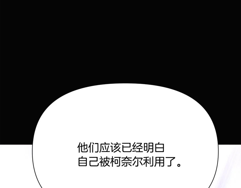 第190话 诡异的计划 第102页