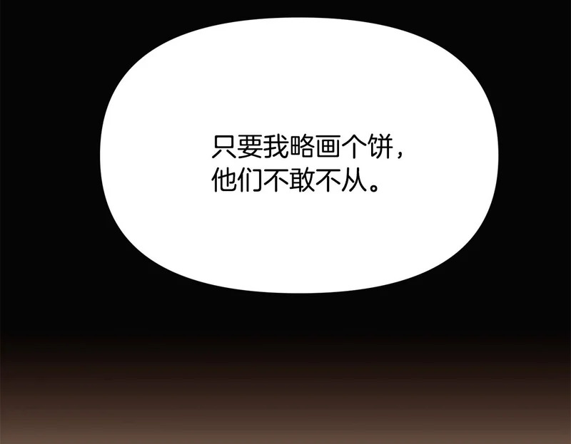 第190话 诡异的计划 第110页