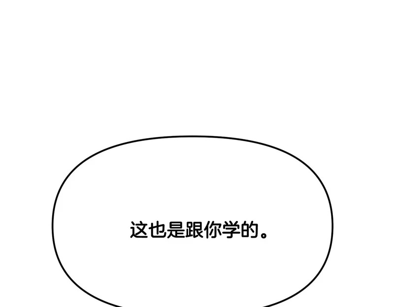 第190话 诡异的计划 第113页