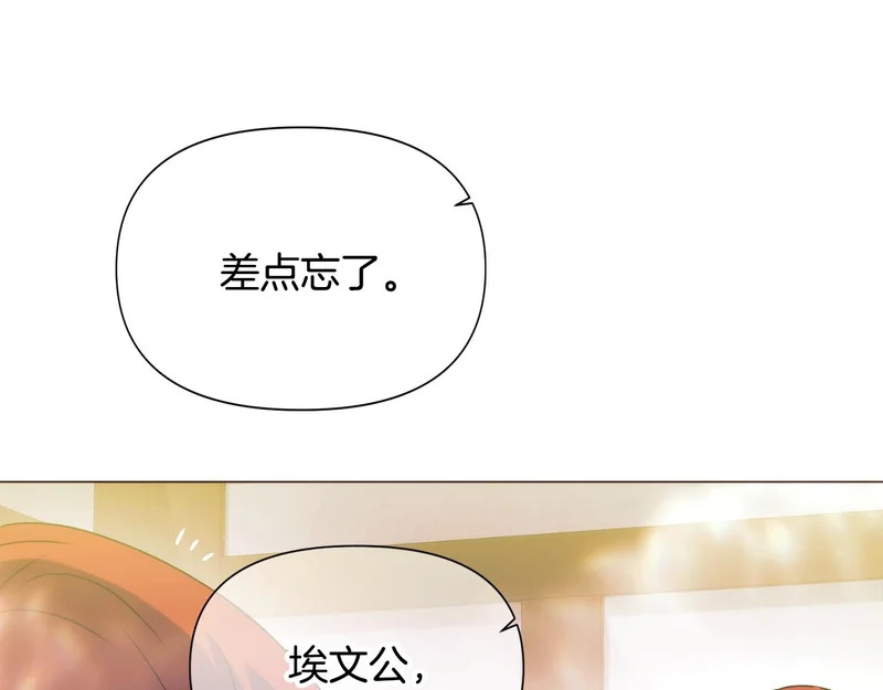 第190话 诡异的计划 第120页