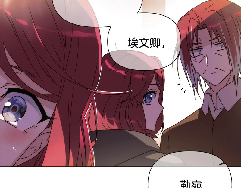 第190话 诡异的计划 第121页