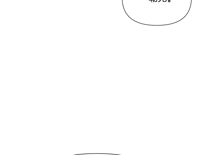 第190话 诡异的计划 第122页