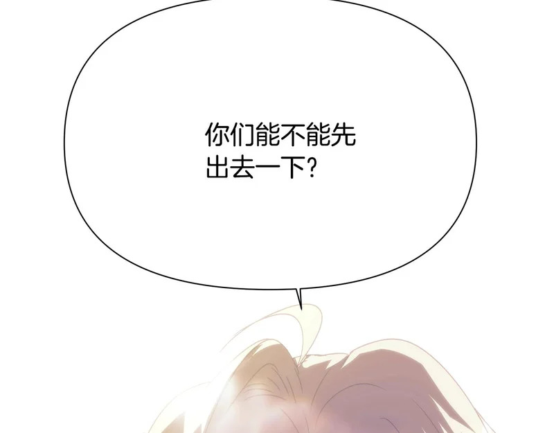 第190话 诡异的计划 第123页