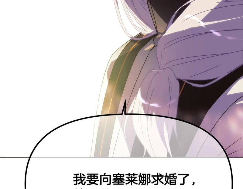 第190话 诡异的计划 第125页