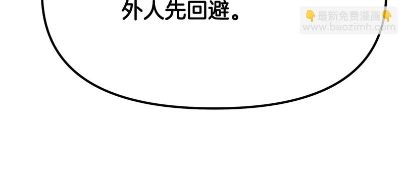 第190话 诡异的计划 第126页