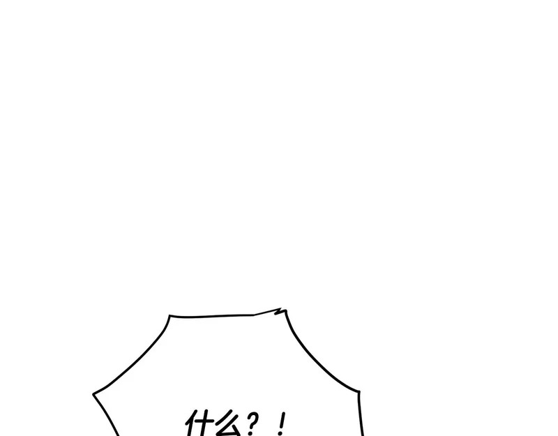 第190话 诡异的计划 第127页