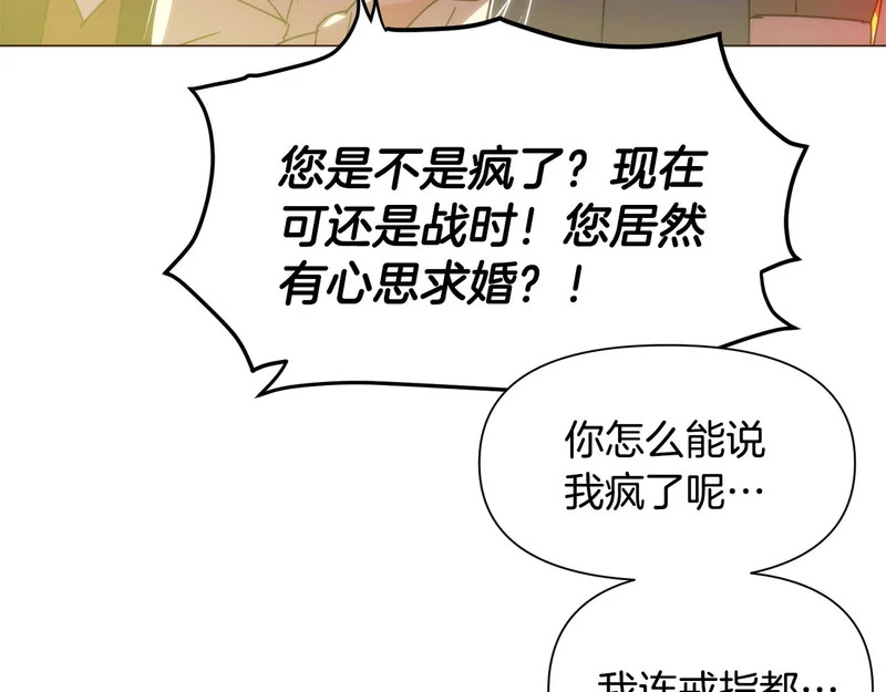 第190话 诡异的计划 第129页