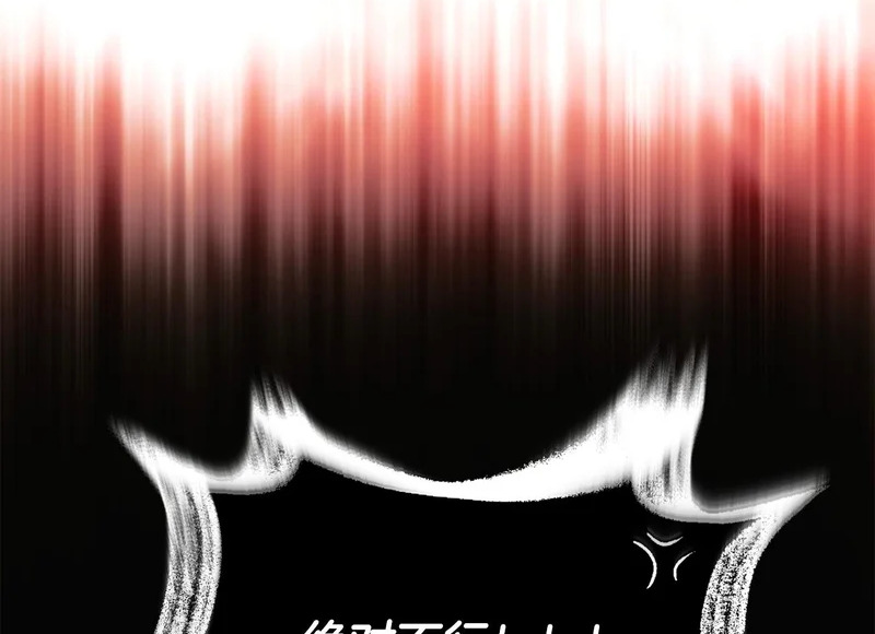 第190话 诡异的计划 第132页