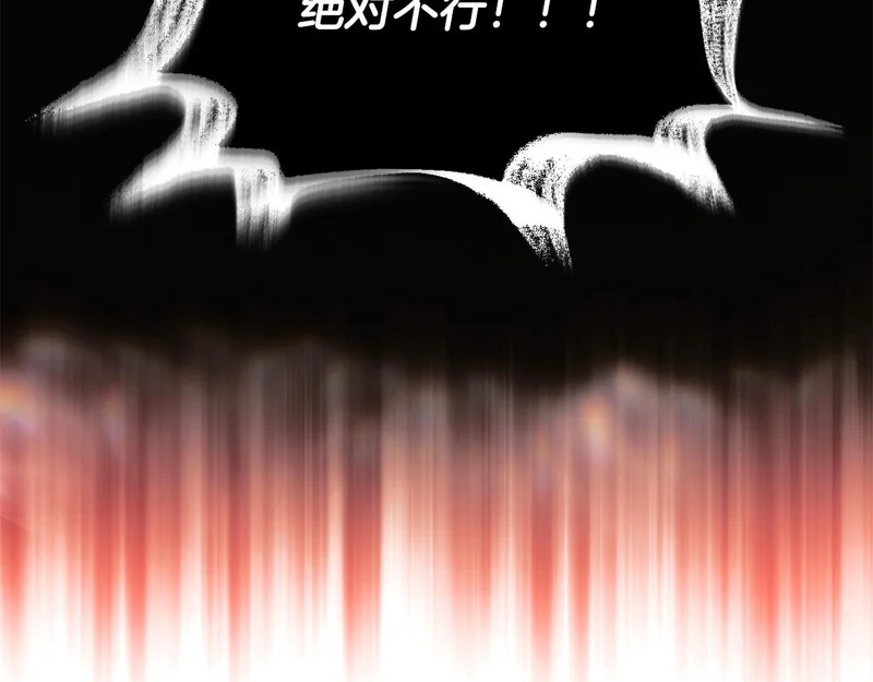 第190话 诡异的计划 第133页