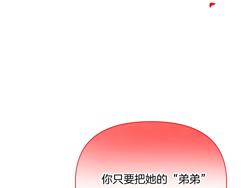 第190话 诡异的计划 第137页