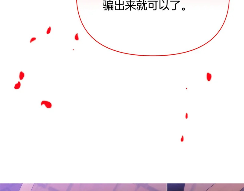 第190话 诡异的计划 第138页