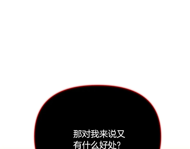 第190话 诡异的计划 第140页