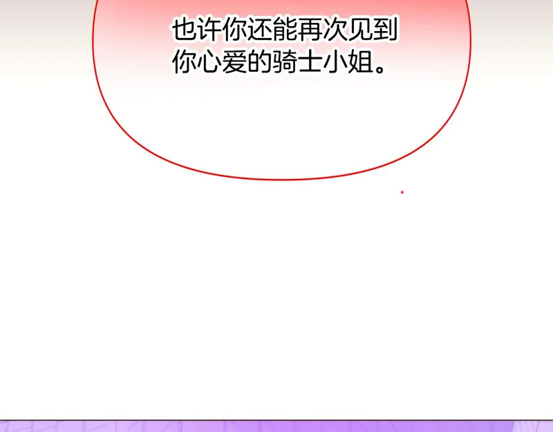 第190话 诡异的计划 第144页