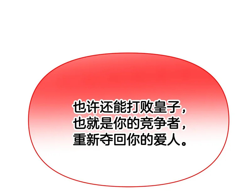 第190话 诡异的计划 第149页