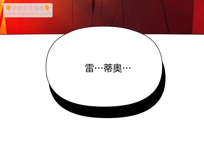 第191话 弟弟的复仇 第13页