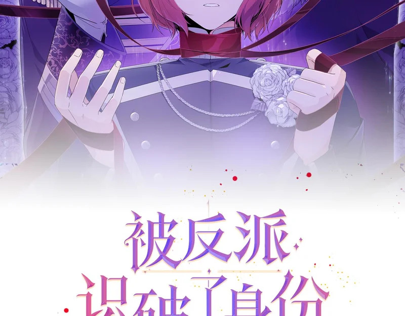 第191话 弟弟的复仇 第16页