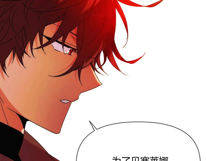 第191话 弟弟的复仇 第26页