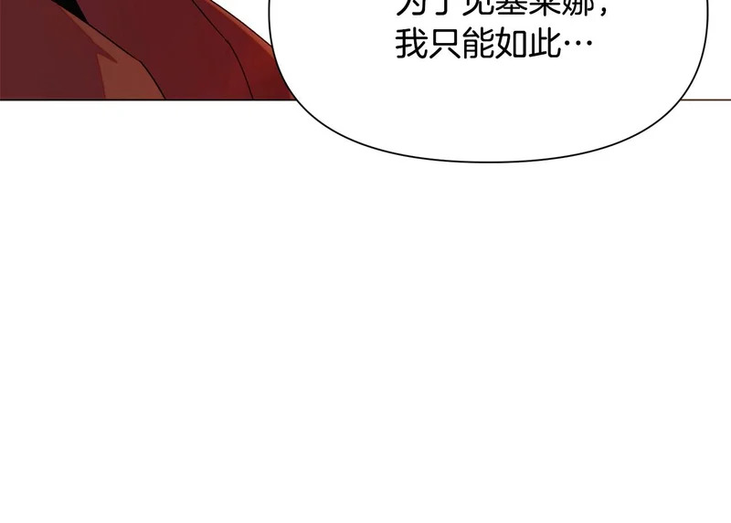 第191话 弟弟的复仇 第27页