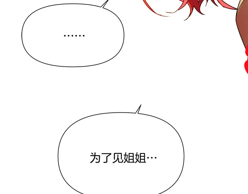 第191话 弟弟的复仇 第34页