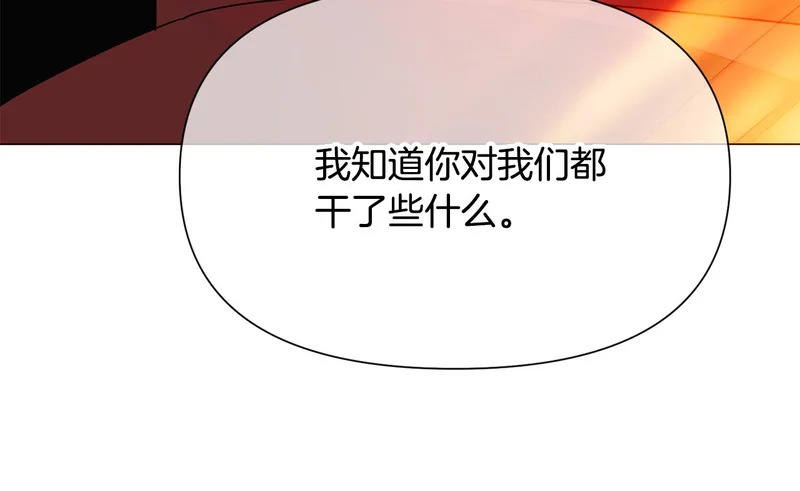 第191话 弟弟的复仇 第47页