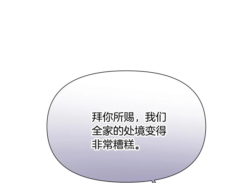 第191话 弟弟的复仇 第48页