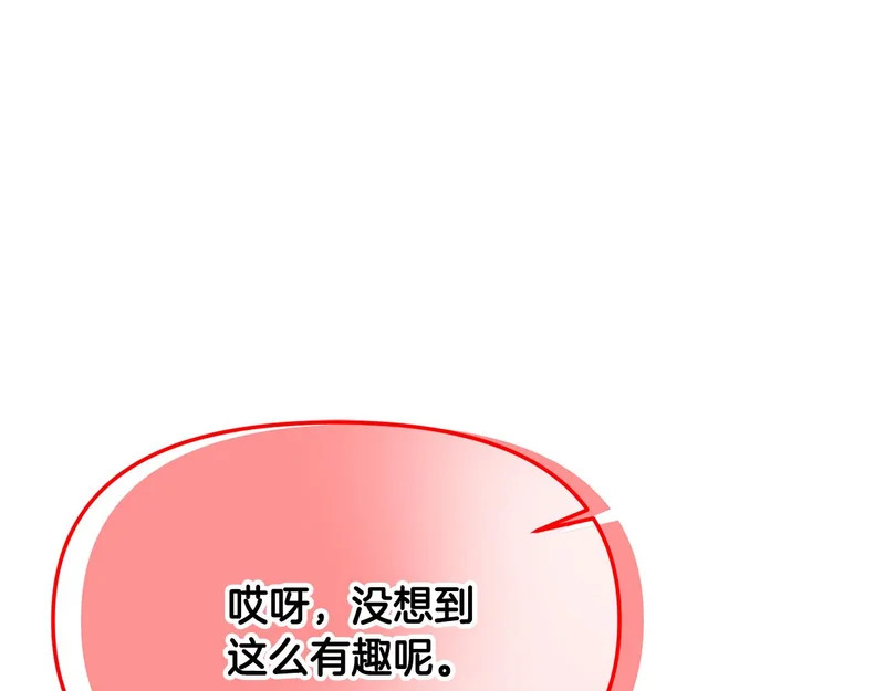 第191话 弟弟的复仇 第58页