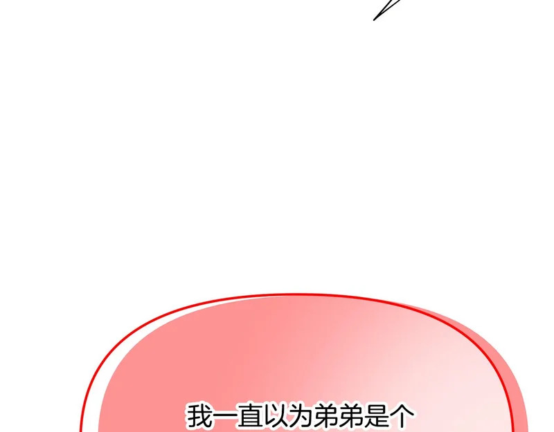 第191话 弟弟的复仇 第60页