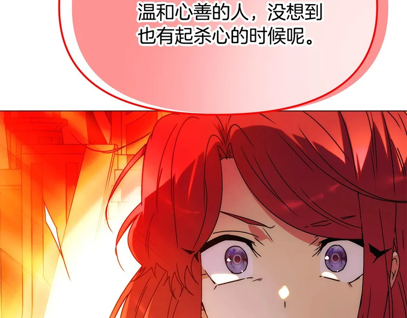 第191话 弟弟的复仇 第61页