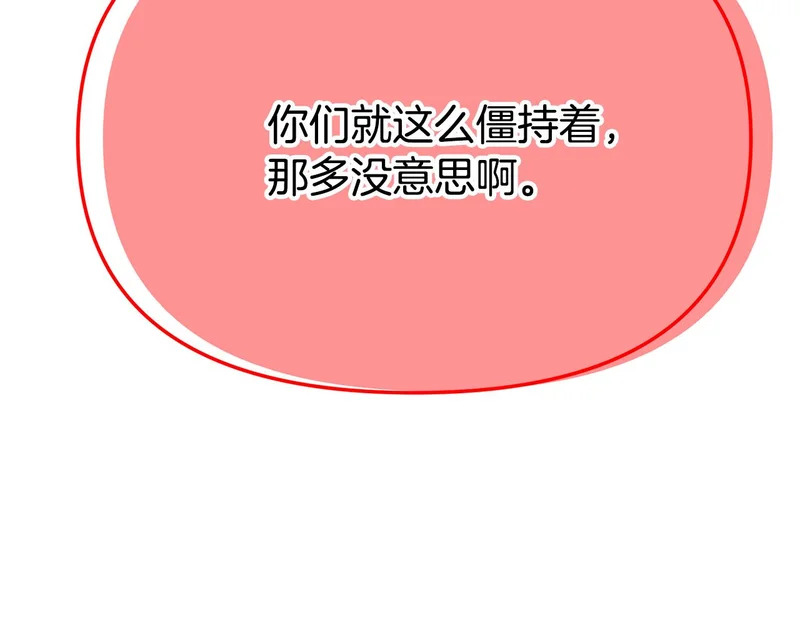 第191话 弟弟的复仇 第71页