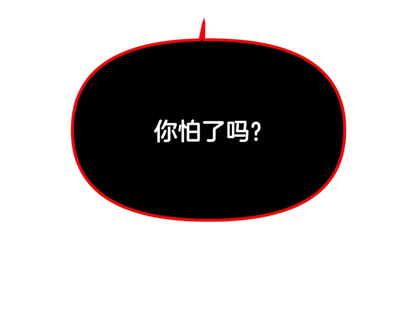 第191话 弟弟的复仇 第85页