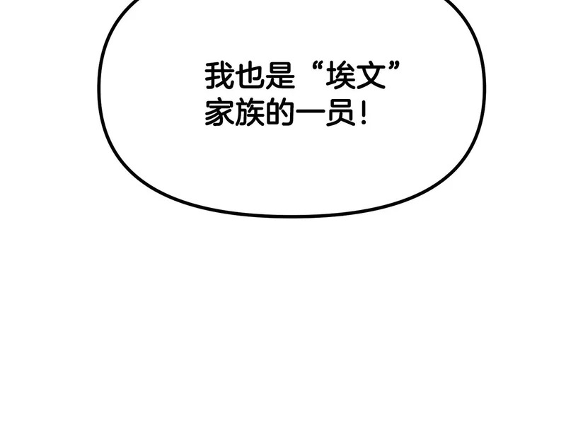 第191话 弟弟的复仇 第95页