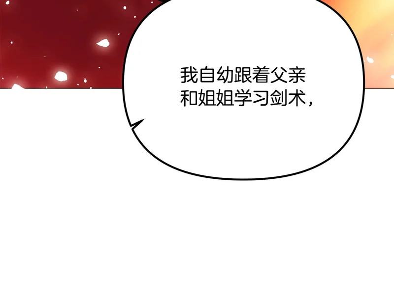 第191话 弟弟的复仇 第99页