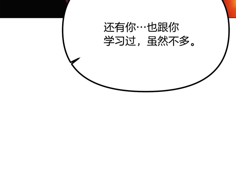 第191话 弟弟的复仇 第102页