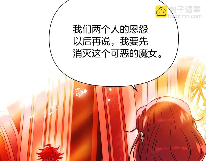 第191话 弟弟的复仇 第109页
