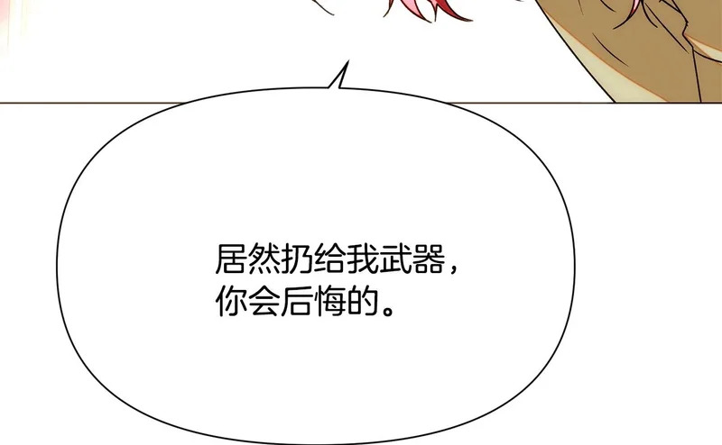 第191话 弟弟的复仇 第113页