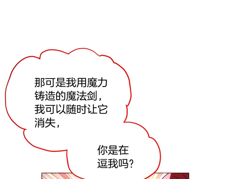 第191话 弟弟的复仇 第118页