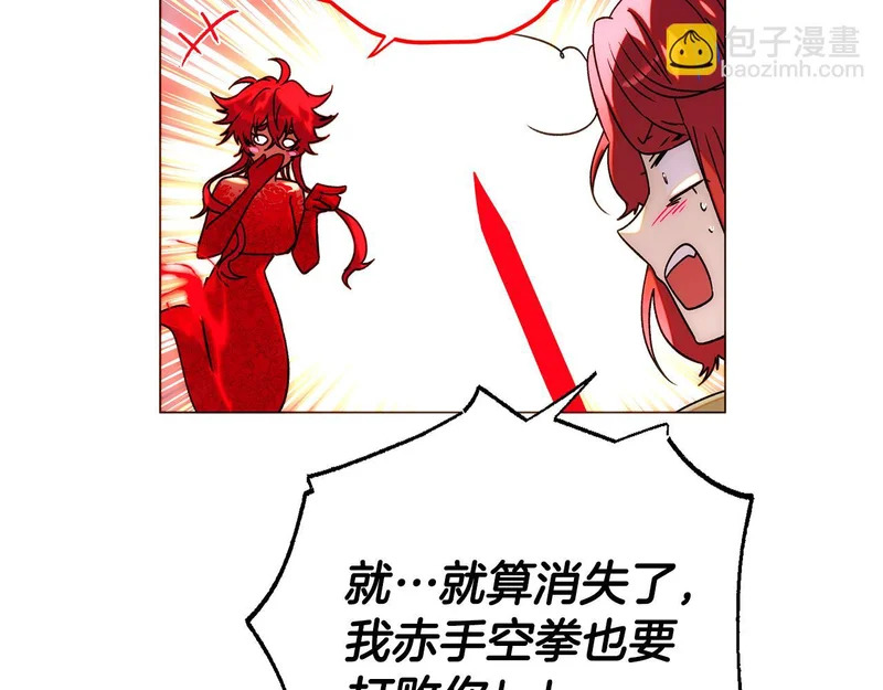 第191话 弟弟的复仇 第119页