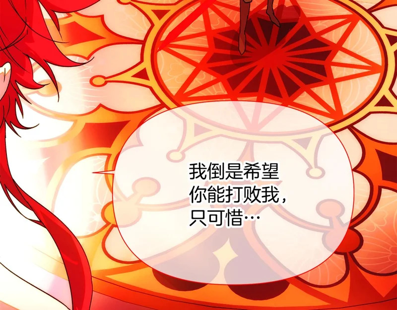 第191话 弟弟的复仇 第123页