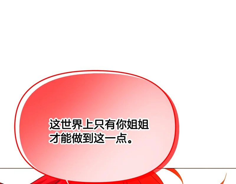 第191话 弟弟的复仇 第126页