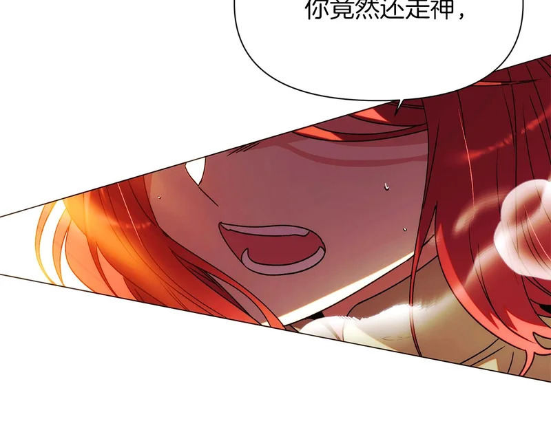 第192话 棋手和棋子 第26页