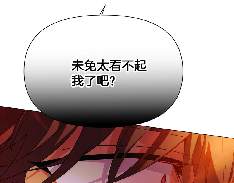 第192话 棋手和棋子 第27页