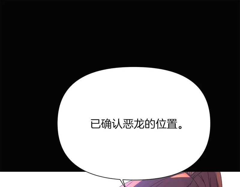 第192话 棋手和棋子 第45页