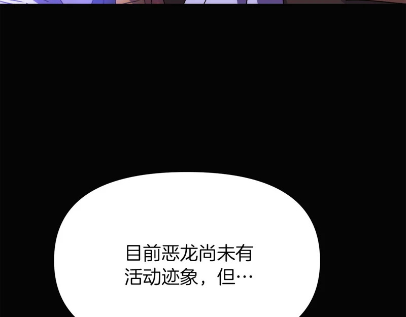 第192话 棋手和棋子 第47页