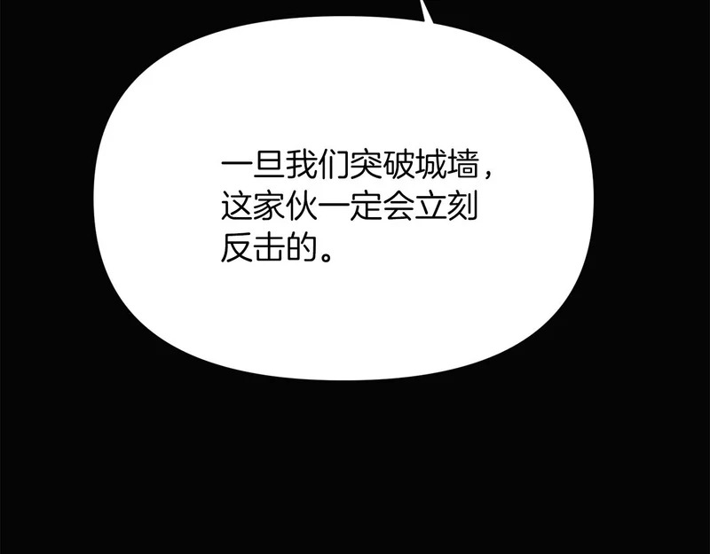 第192话 棋手和棋子 第49页