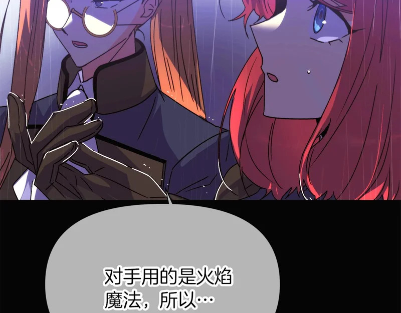 第192话 棋手和棋子 第61页