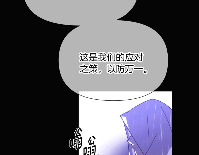 第192话 棋手和棋子 第62页