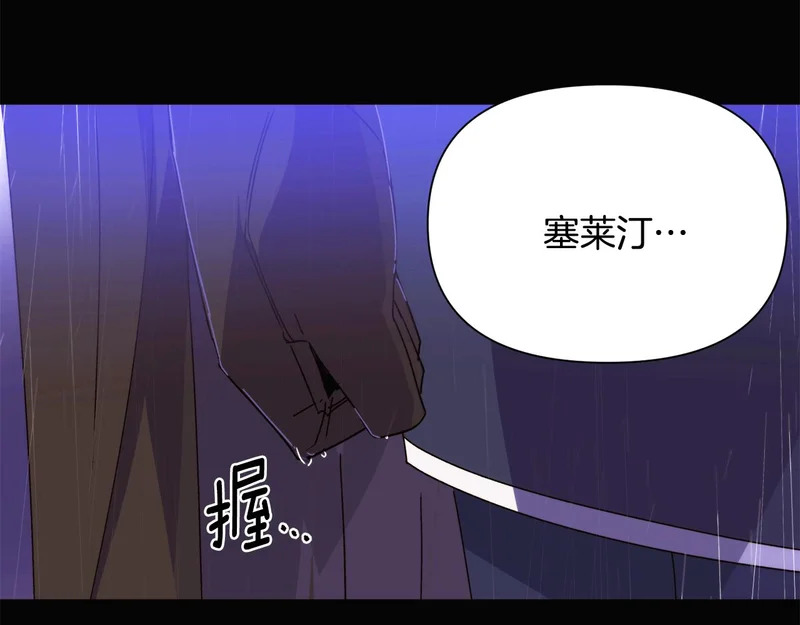 第192话 棋手和棋子 第68页