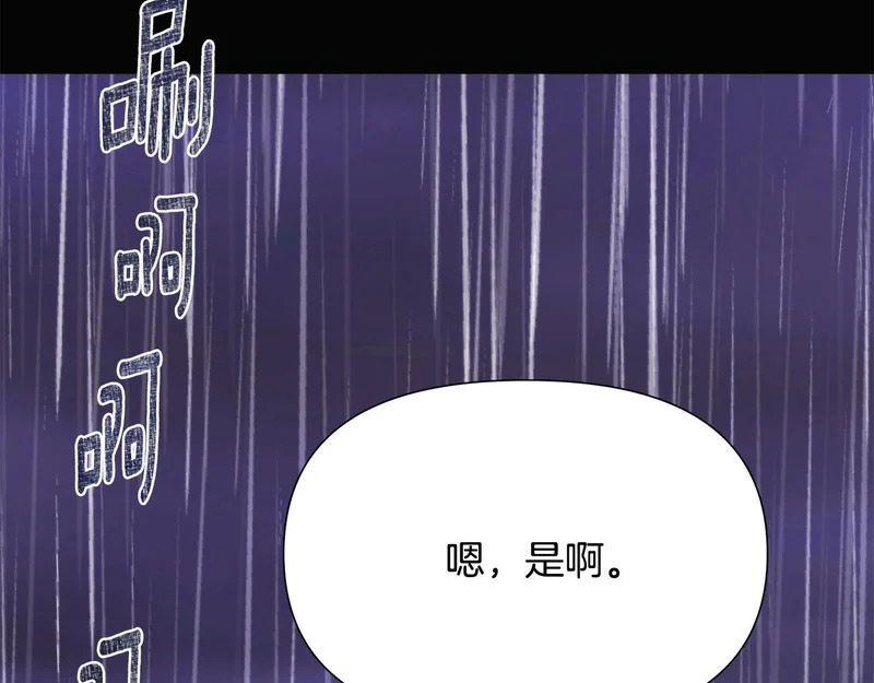 第192话 棋手和棋子 第78页