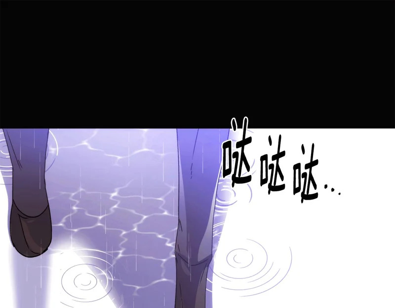 第192话 棋手和棋子 第82页