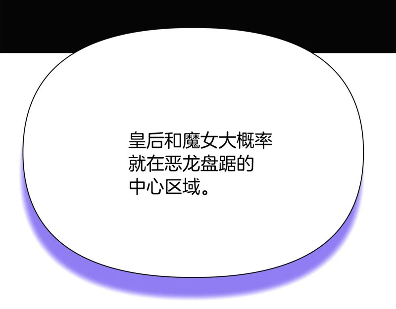 第192话 棋手和棋子 第84页